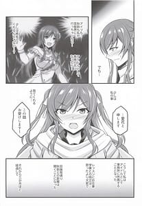 Page 5: 004.jpg | 花と砂糖と香辛料 | View Page!