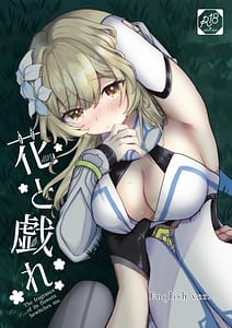 Page 1: 000.jpg | 花と戯れ | View Page!