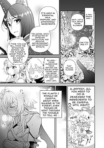 Page 4: 003.jpg | 花と戯れ | View Page!