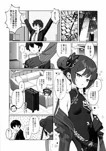 Page 4: 003.jpg | 華は湯に溶け竜は眠る | View Page!