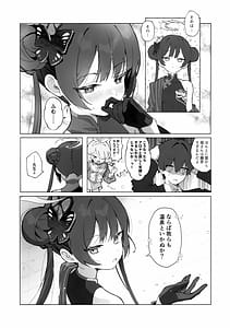 Page 6: 005.jpg | 華は湯に溶け竜は眠る | View Page!