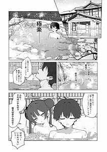 Page 7: 006.jpg | 華は湯に溶け竜は眠る | View Page!