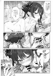 Page 11: 010.jpg | 華は湯に溶け竜は眠る | View Page!