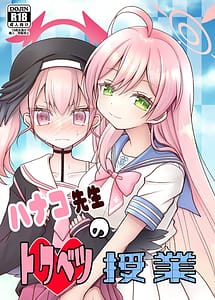 Cover | Hanako Sensei no Tokubetsu Shugyou | View Image!