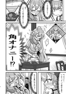 Page 3: 002.jpg | ハナコ先生のトクベツ授業 | View Page!
