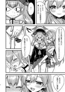 Page 5: 004.jpg | ハナコ先生のトクベツ授業 | View Page!