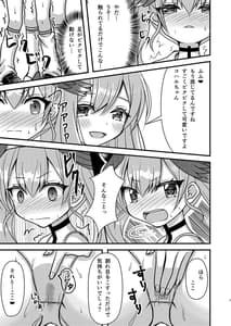 Page 6: 005.jpg | ハナコ先生のトクベツ授業 | View Page!