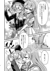 Page 7: 006.jpg | ハナコ先生のトクベツ授業 | View Page!