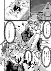 Page 9: 008.jpg | ハナコ先生のトクベツ授業 | View Page!