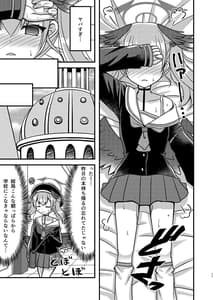 Page 10: 009.jpg | ハナコ先生のトクベツ授業 | View Page!