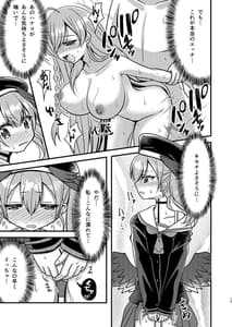 Page 12: 011.jpg | ハナコ先生のトクベツ授業 | View Page!