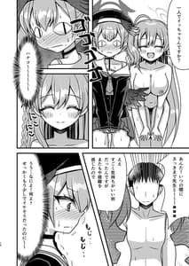 Page 13: 012.jpg | ハナコ先生のトクベツ授業 | View Page!