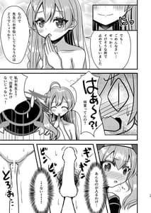 Page 14: 013.jpg | ハナコ先生のトクベツ授業 | View Page!