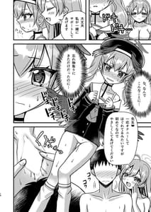 Page 15: 014.jpg | ハナコ先生のトクベツ授業 | View Page!