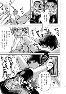 Page 16: 015.jpg | ハナコ先生のトクベツ授業 | View Page!