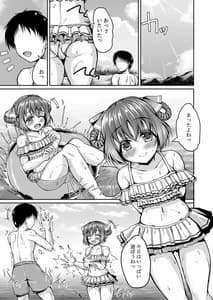 Page 2: 001.jpg | 花丸とルビィとしちゃいませんか | View Page!