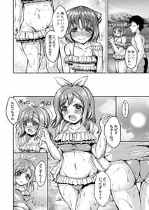 Page 3: 002.jpg | 花丸とルビィとしちゃいませんか | View Page!