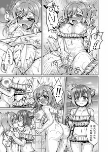 Page 6: 005.jpg | 花丸とルビィとしちゃいませんか | View Page!