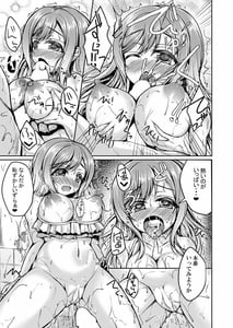 Page 10: 009.jpg | 花丸とルビィとしちゃいませんか | View Page!