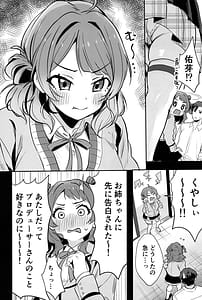 Page 5: 004.jpg | ハナミダレ | View Page!