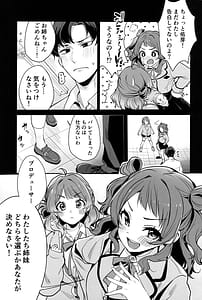 Page 6: 005.jpg | ハナミダレ | View Page!