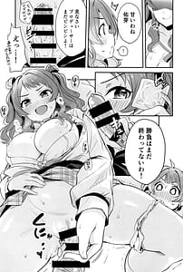 Page 12: 011.jpg | ハナミダレ | View Page!
