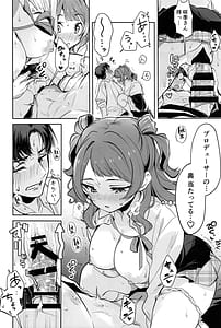 Page 13: 012.jpg | ハナミダレ | View Page!