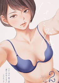 Hanamizuki Vol.2 Ayamachi no Hajimari | View Image!