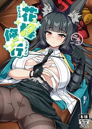 Hanayome Shuugyou / C107 | View Image!