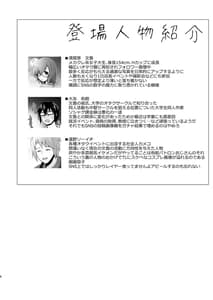 Page 7: 006.jpg | 花嫁は天然長乳Hカップコスプレイヤー ～コスプレイヤーふみか総集編II～ | View Page!