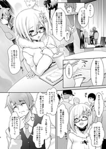 Page 9: 008.jpg | 花嫁は天然長乳Hカップコスプレイヤー ～コスプレイヤーふみか総集編II～ | View Page!