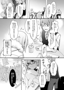 Page 10: 009.jpg | 花嫁は天然長乳Hカップコスプレイヤー ～コスプレイヤーふみか総集編II～ | View Page!