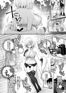 Page 11: 010.jpg | 花嫁は天然長乳Hカップコスプレイヤー ～コスプレイヤーふみか総集編II～ | View Page!