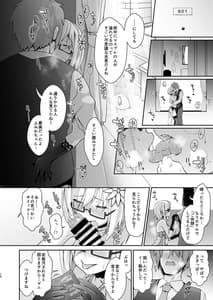 Page 13: 012.jpg | 花嫁は天然長乳Hカップコスプレイヤー ～コスプレイヤーふみか総集編II～ | View Page!