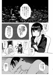 Page 2: 001.jpg | 花詠みの枕詞 | View Page!