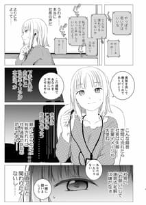 Page 4: 003.jpg | 花詠みの枕詞 | View Page!