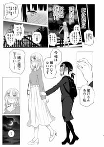 Page 8: 007.jpg | 花詠みの枕詞 | View Page!
