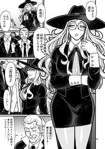 Page 4: 003.jpg | 管理官は欲求不満 | View Page!
