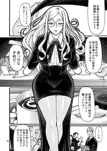 Page 5: 004.jpg | 管理官は欲求不満 | View Page!