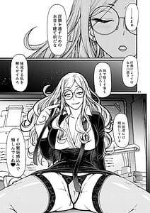 Page 6: 005.jpg | 管理官は欲求不満 | View Page!