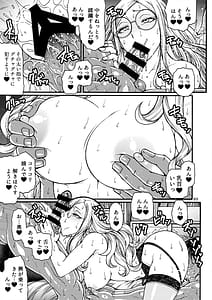 Page 8: 007.jpg | 管理官は欲求不満 | View Page!