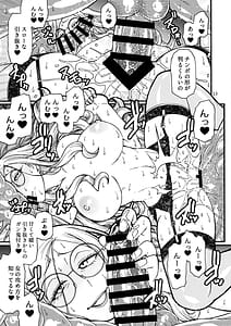 Page 12: 011.jpg | 管理官は欲求不満 | View Page!