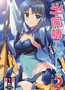 Cover | Handousei Actress 2 | View Image!