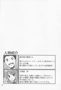 Page 3: 002.jpg | 半同棲アクトレス2 | View Page!