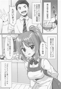 Page 4: 003.jpg | 半同棲アクトレス2 | View Page!