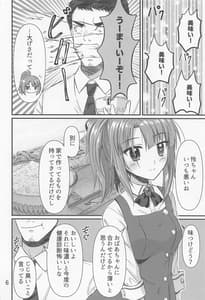 Page 5: 004.jpg | 半同棲アクトレス2 | View Page!