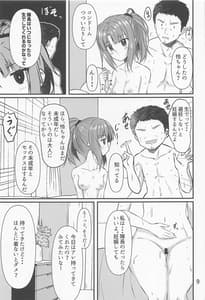 Page 8: 007.jpg | 半同棲アクトレス2 | View Page!