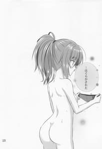 Page 9: 008.jpg | 半同棲アクトレス2 | View Page!