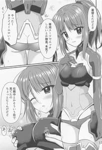 Page 10: 009.jpg | 半同棲アクトレス2 | View Page!