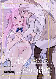 Hane no Kasanaru Futari no Kyori - The weight of wings and the distance between us | View Image!